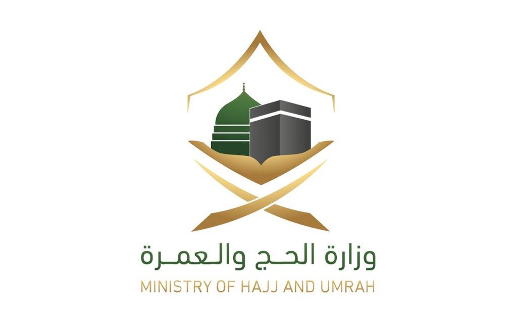 Ministry of Hajj and Umrah logo